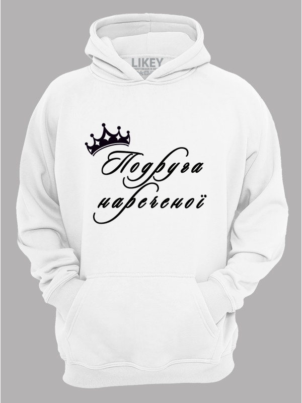 Толстовка худі з принтом Подруга нареченої, 2501076