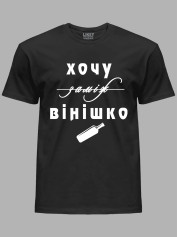 Футболка Likey с принтом Хочу замуж, нет - винишко, 2501077