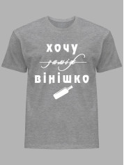 Футболка Likey с принтом Хочу замуж, нет - винишко, 2501077