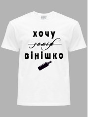 Футболка Likey с принтом Хочу замуж, нет - винишко, 2501077