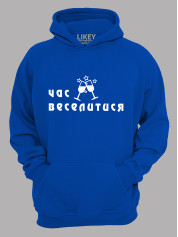 Толстовка худі з принтом Час веселитися, 2501078