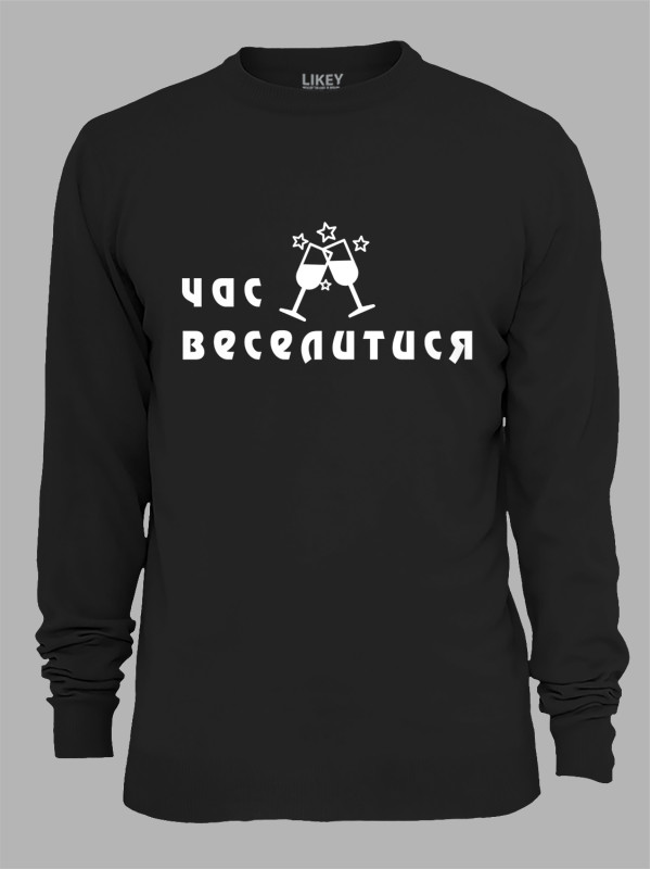 Свитшот с принтом Пора веселиться, 2501078