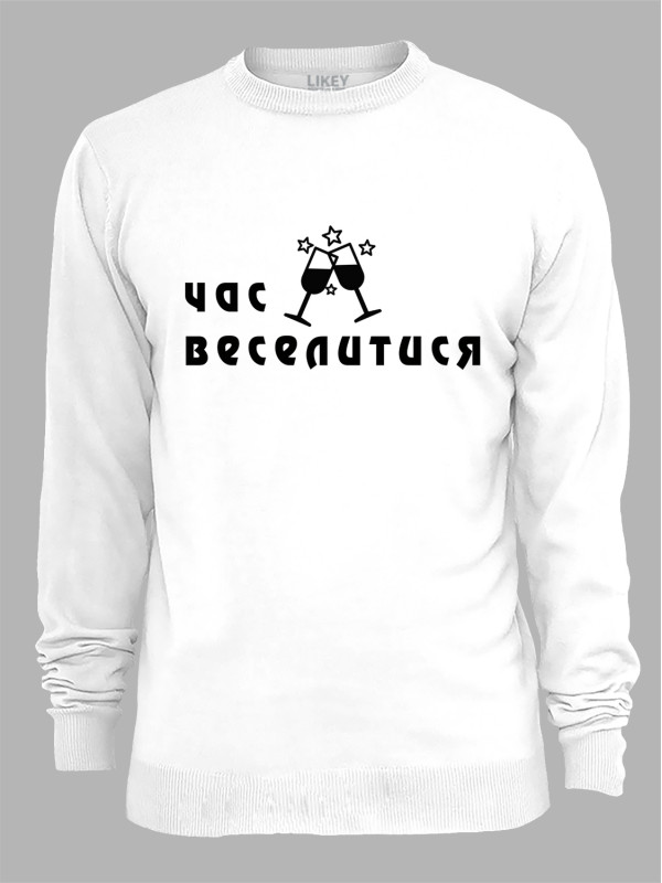 Свитшот с принтом Пора веселиться, 2501078