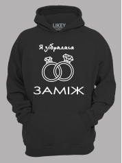 Толстовка худи с принтом Я собралась замуж, 2501079