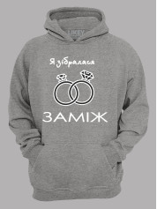 Толстовка худи с принтом Я собралась замуж, 2501079
