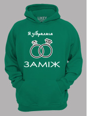 Толстовка худи с принтом Я собралась замуж, 2501079