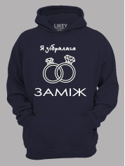 Толстовка худи с принтом Я собралась замуж, 2501079