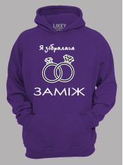 Толстовка худи с принтом Я собралась замуж, 2501079