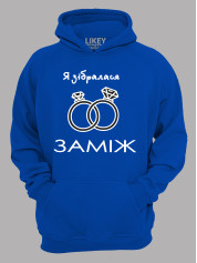 Толстовка худи с принтом Я собралась замуж, 2501079