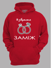 Толстовка худи с принтом Я собралась замуж, 2501079