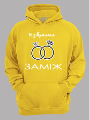Толстовка худи с принтом Я собралась замуж, 2501079