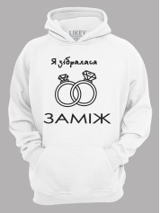 Толстовка худи с принтом Я собралась замуж, 2501079