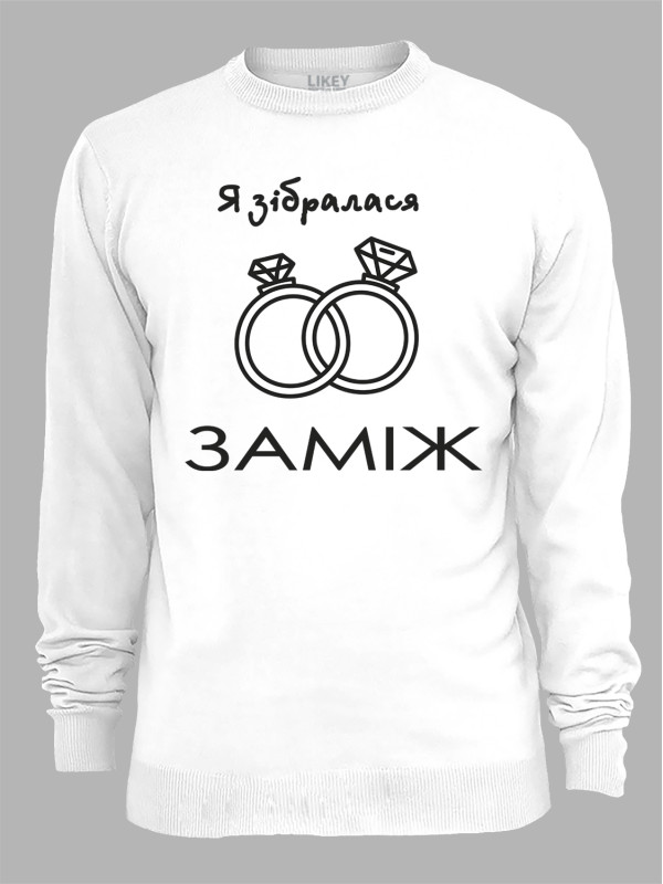 Свитшот с принтом Я собралась замуж, 2501079