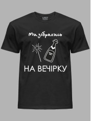 Футболка Likey з принтом Ми зібрались на вечірку, 2501080