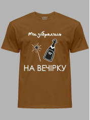 Футболка Likey з принтом Ми зібрались на вечірку, 2501080