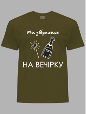 Футболка Likey з принтом Ми зібрались на вечірку, 2501080