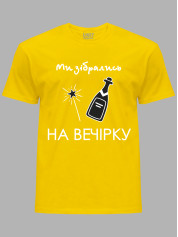 Футболка Likey з принтом Ми зібрались на вечірку, 2501080