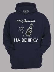 Толстовка худі з принтом Ми зібрались на вечірку, 2501080