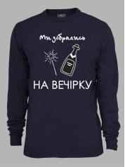 Світшот з принтом Ми зібрались на вечірку, 2501080