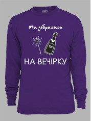 Світшот з принтом Ми зібрались на вечірку, 2501080