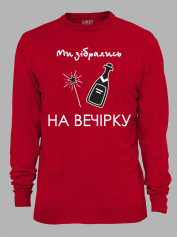 Світшот з принтом Ми зібрались на вечірку, 2501080