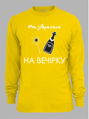 Світшот з принтом Ми зібрались на вечірку, 2501080