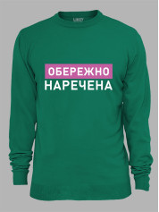 Світшот з принтом Обережно - Наречена, 2501082