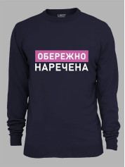 Світшот з принтом Обережно - Наречена, 2501082