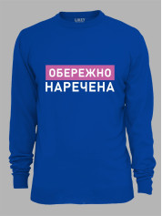 Світшот з принтом Обережно - Наречена, 2501082