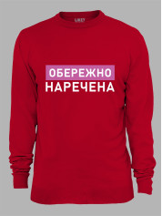 Світшот з принтом Обережно - Наречена, 2501082