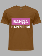 Футболка Likey з принтом Банда нареченої, 2501083