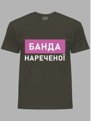 Футболка Likey з принтом Банда нареченої, 2501083