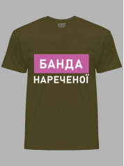 Футболка Likey з принтом Банда нареченої, 2501083