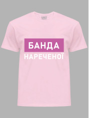 Футболка Likey з принтом Банда нареченої, 2501083