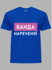 Футболка Likey з принтом Банда нареченої, 2501083