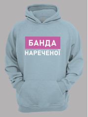 Толстовка худі з принтом Банда нареченої, 2501083