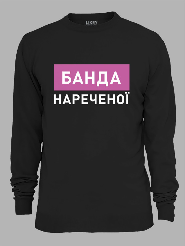 Світшот з принтом Банда нареченої, 2501083