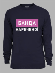 Свитшот с принтом Банда невесты, 2501083