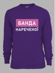 Свитшот с принтом Банда невесты, 2501083