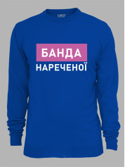 Свитшот с принтом Банда невесты, 2501083