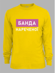 Свитшот с принтом Банда невесты, 2501083