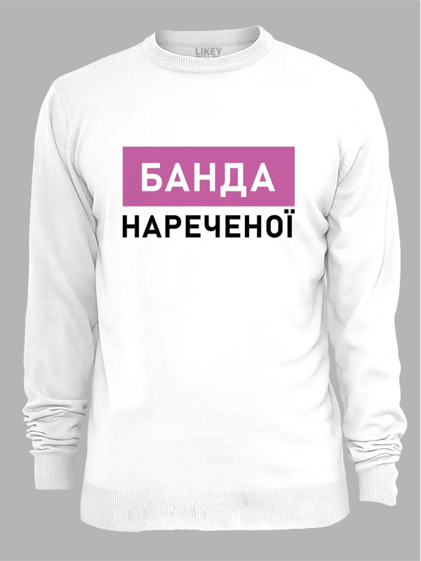 Світшот з принтом Банда нареченої, 2501083