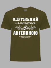 Футболка Likey з принтом Одружений з прекрасною Ангеліною, 2501088