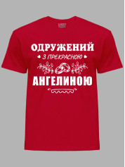Футболка Likey з принтом Одружений з прекрасною Ангеліною, 2501088