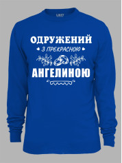 Світшот з принтом Одружений з прекрасною Ангеліною, 2501088