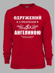 Світшот з принтом Одружений з прекрасною Ангеліною, 2501088