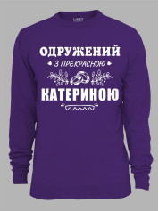 Свитшот с принтом Женат на прекрасной Екатерине, 2501090