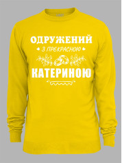 Свитшот с принтом Женат на прекрасной Екатерине, 2501090