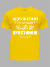 Футболка Likey с принтом Женат на прекрасной Кристине, 2501091