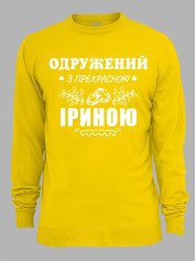 Світшот з принтом Одружений з прекрасною Іриною, 2501094